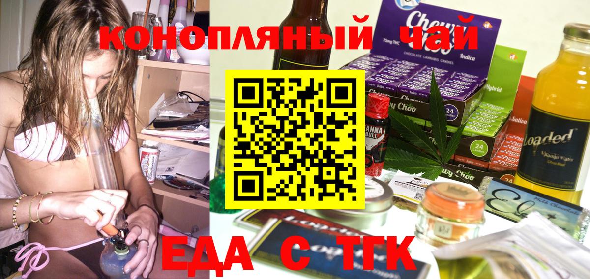 Canna-Cookies марихуана  Вход с VPN  Барнаул 