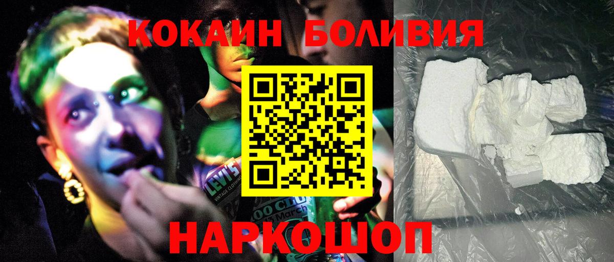 COCAIN Эквадор  КОКАИН Перу  Вход с VPN  где купить наркоту  Барнаул 