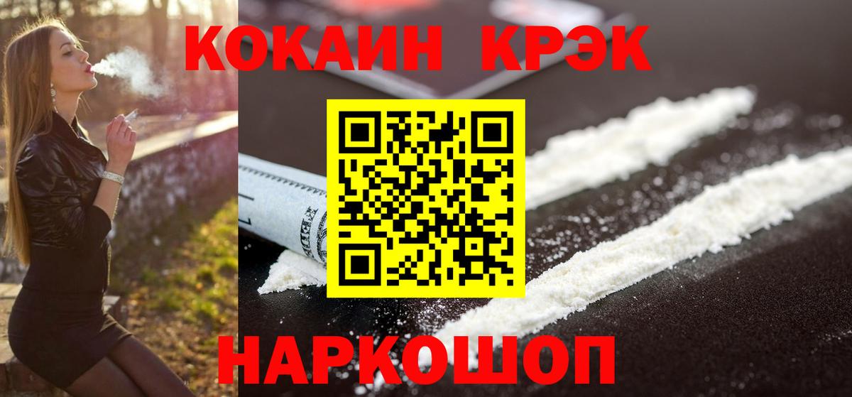 КОКАИН Колумбийский Барнаул