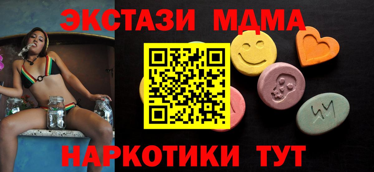 купить наркотики цена  Экстази XTC  Экстази  Вход с VPN  Барнаул 