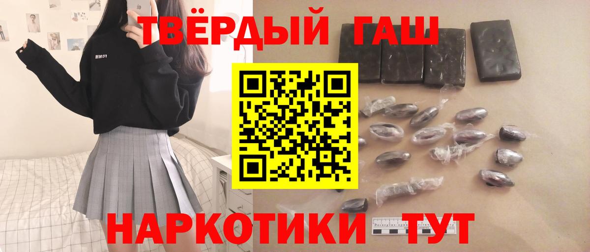 Барнаул  ГАШИШ  ГАШ AMNESIA HAZE  Вход с VPN  Гашиш 40% ТГК 