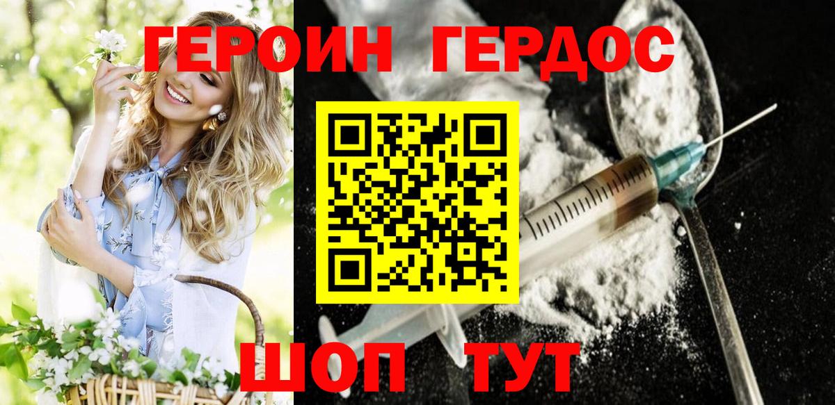 ГЕРОИН гречка  Вход с VPN  Барнаул 