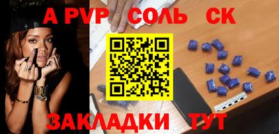 соль курить ск Владивосток