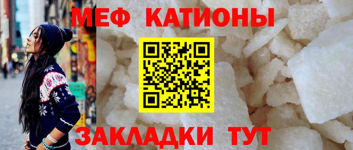 Мефедрон мука  МЕФ  МЯУ-МЯУ  Барнаул  Вход с VPN 