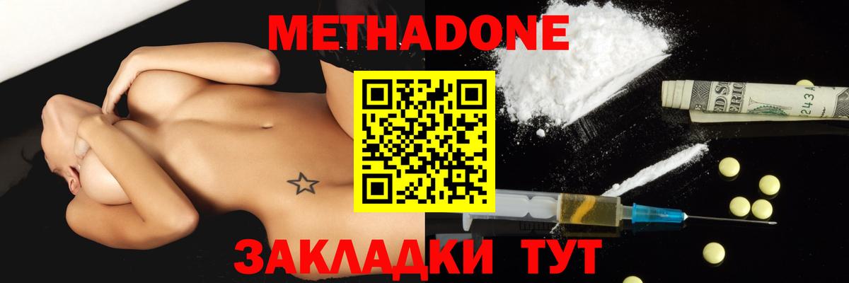 МЕТАДОН methadone  Вход с VPN  ОМГ ОМГ   Барнаул 