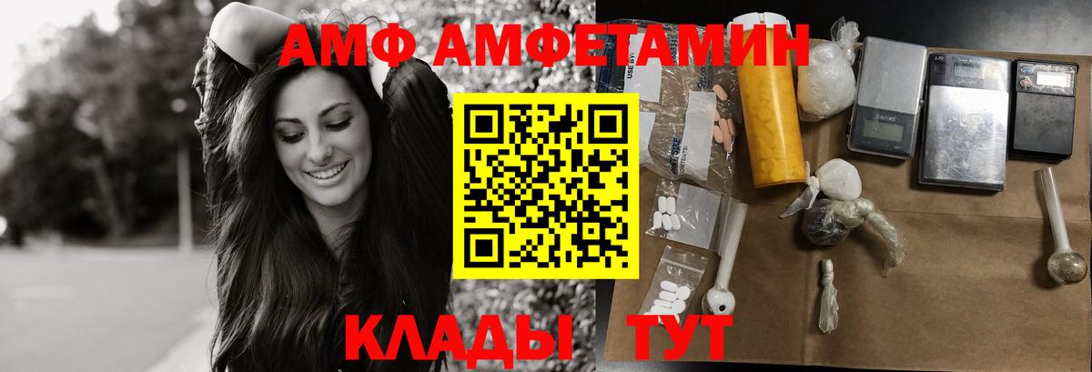 МЕТАМФЕТАМИН Декстрометамфетамин 99.9% Барнаул