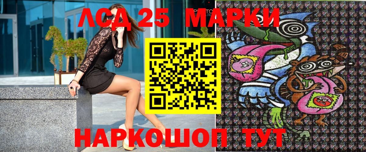 Барнаул  Марки NBOMe 1,8мг  Вход с VPN  Марки NBOMe 1,8мг 