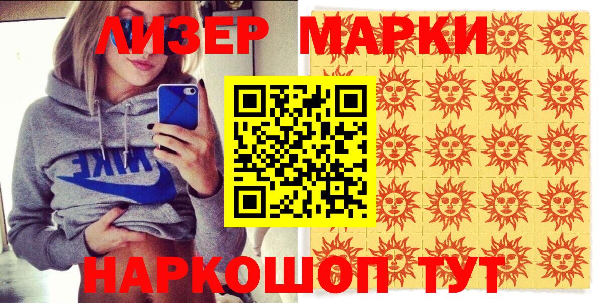Марки N-bome 1500мкг Барнаул