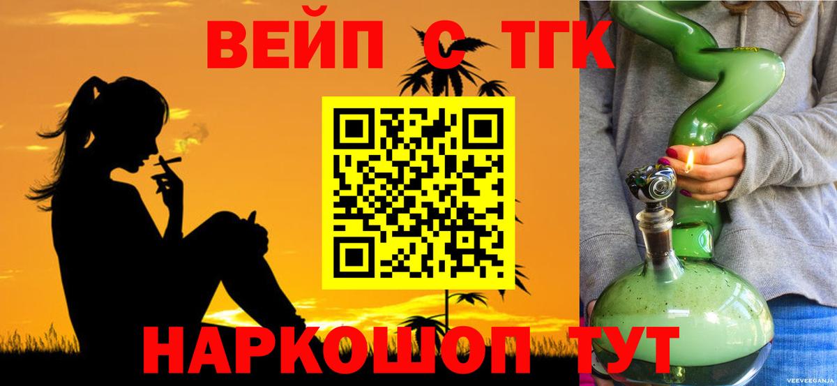 сколько стоит  Вход с VPN  Барнаул  Дистиллят ТГК Wax  Дистиллят ТГК жижа 